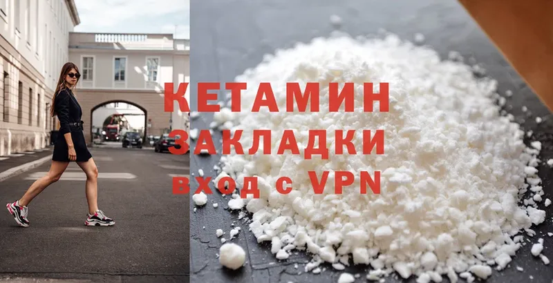 КЕТАМИН ketamine  Армянск 