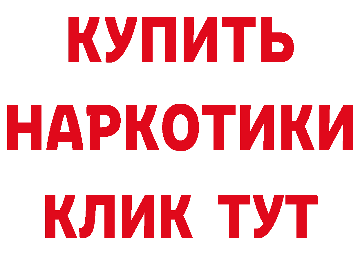 Бутират бутандиол ТОР дарк нет MEGA Армянск