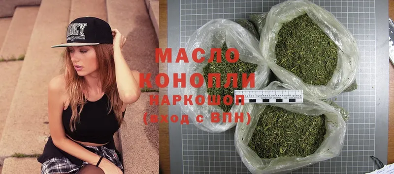 ТГК гашишное масло  shop телеграм  Армянск  OMG ТОР 